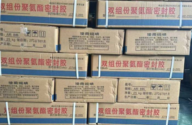 柘荣聚硫密封胶